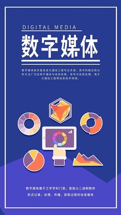 數(shù)字媒體模板與在線圖片制作 數(shù)字內(nèi)容制作服務的全面指南